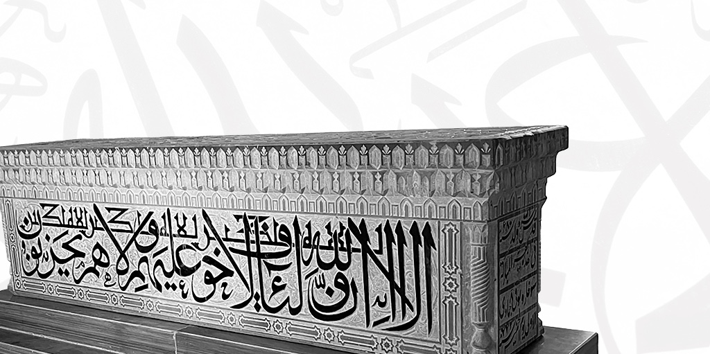 Silsile-i Sâdât-ı Kirâm: 14. Hâce Seyyid Emîr Külâl (ks)