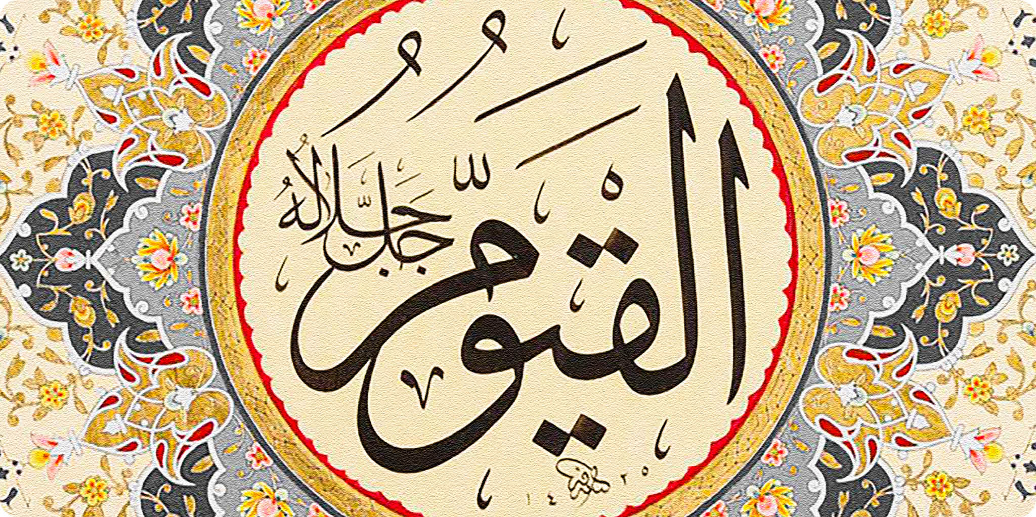 Kaim Olan el-Kayyûm / Halime Hüsna Özüdoğru